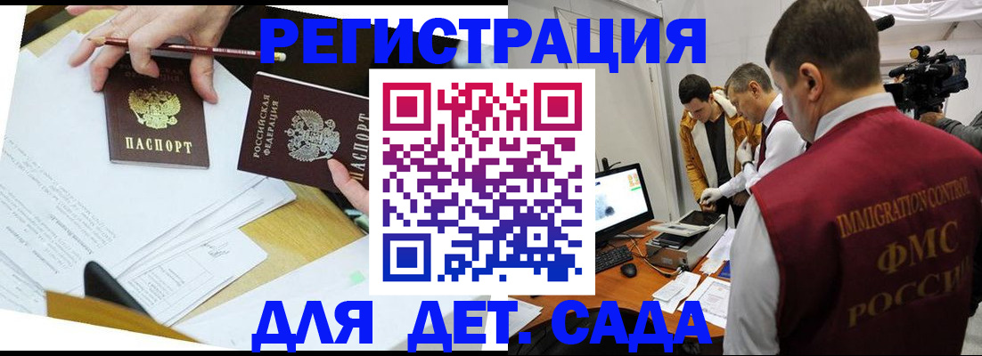 прописка для военкомата в Курганской области