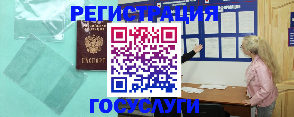 прописка для военкомата в Курганской области