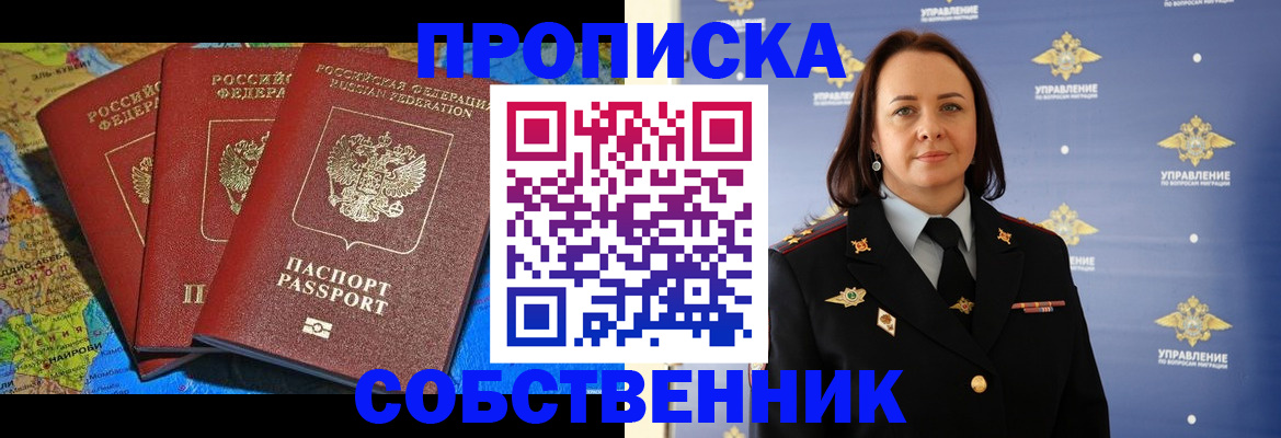 временная регистрация гарантия в Курганской области