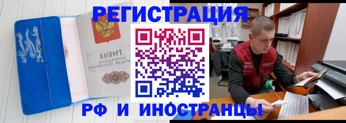 прописка для кредита в Курганской области